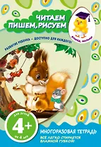 Читаем, пишем, рисуем