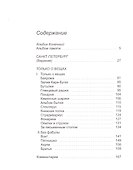 Альбом памяти (Горный) - 1