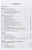 Линейные схемы Руководство по проектированию (мМЭ) Цумбален - 1