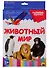 Животный мир 20 карточек - 0