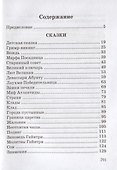 Сказки легенды притчи - 1
