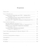 Дом Набокова - 2