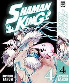 Король шаманов. Том 4 (Shaman King). Манга - 0