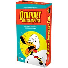 Настольная игра «Отвечает Александр Гусь», Hobby World