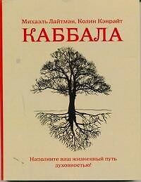 Каббала