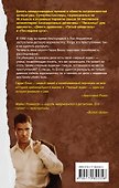 Черный ящик : роман - 1