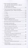 Антиутопии Заговор против человечества без грифа секретно - 2