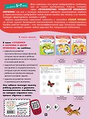 Готовимся к обучению в школе правильно! 5-7 л. - 1