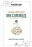 Любимый посланник Аллаха Мухаммад. Часть 1. Мекканский период - 0