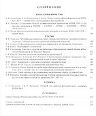 Записки Института истории материальной культуры РАН № 5 - 1