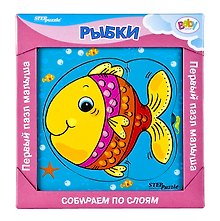 Пазл «Рыбки» первый пазл малыша, Step Puzzle