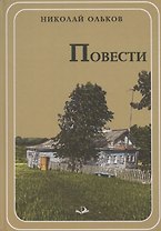 Повести