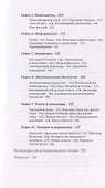 Теория игр Очень краткое введение (мОчКратВвед) Бимор - 2