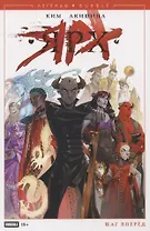 Ярх. Шаг вперед