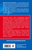 Код здоровья сердца и сосудов 2-е издание (перераб. и доп.) - 1