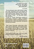 Я — Россия. Полная история великих достижений нашей страны - 1