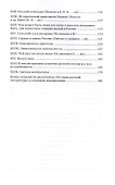 Выбранные места из переписки с друзьями - 2