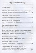 Золотой ключик, или Приключения Буратино - 1