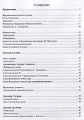 Песнопения всенощного бдения. Часть 1. Вечерня - 1