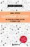 Здоровый эгоизм. Как перестать угождать другим и полюбить себя - 0