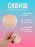 Наклейка "Стикер сквиш - Пятачок" - 0