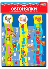 Настольная игра-ходилка «Обгонялки», Дрофа-Медиа
