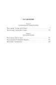 Сильные. Роман в двух книгах - 2