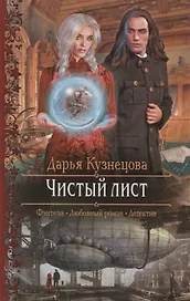 Чистый лист