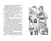 Близнецы в школе Сент-Клэр - 2