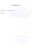 Книга. Часть 5 - 1