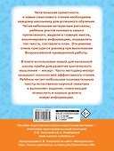 Чтение. Работа с текстом. 2 класс - 1
