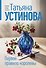 Первое правило королевы - 0
