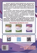 Функциональная грамотность. 5 класс. Часть 2. Программа внеурочной деятельности - 1