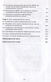 Аудит информационных систем - 2