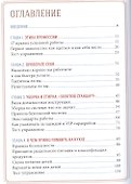 Идеальная домработница: правила безошибочного выбора и секреты успеха в профессии - 1