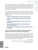 Данные: визуализируй, расскажи, используй. Сторителлинг в аналитике - 1