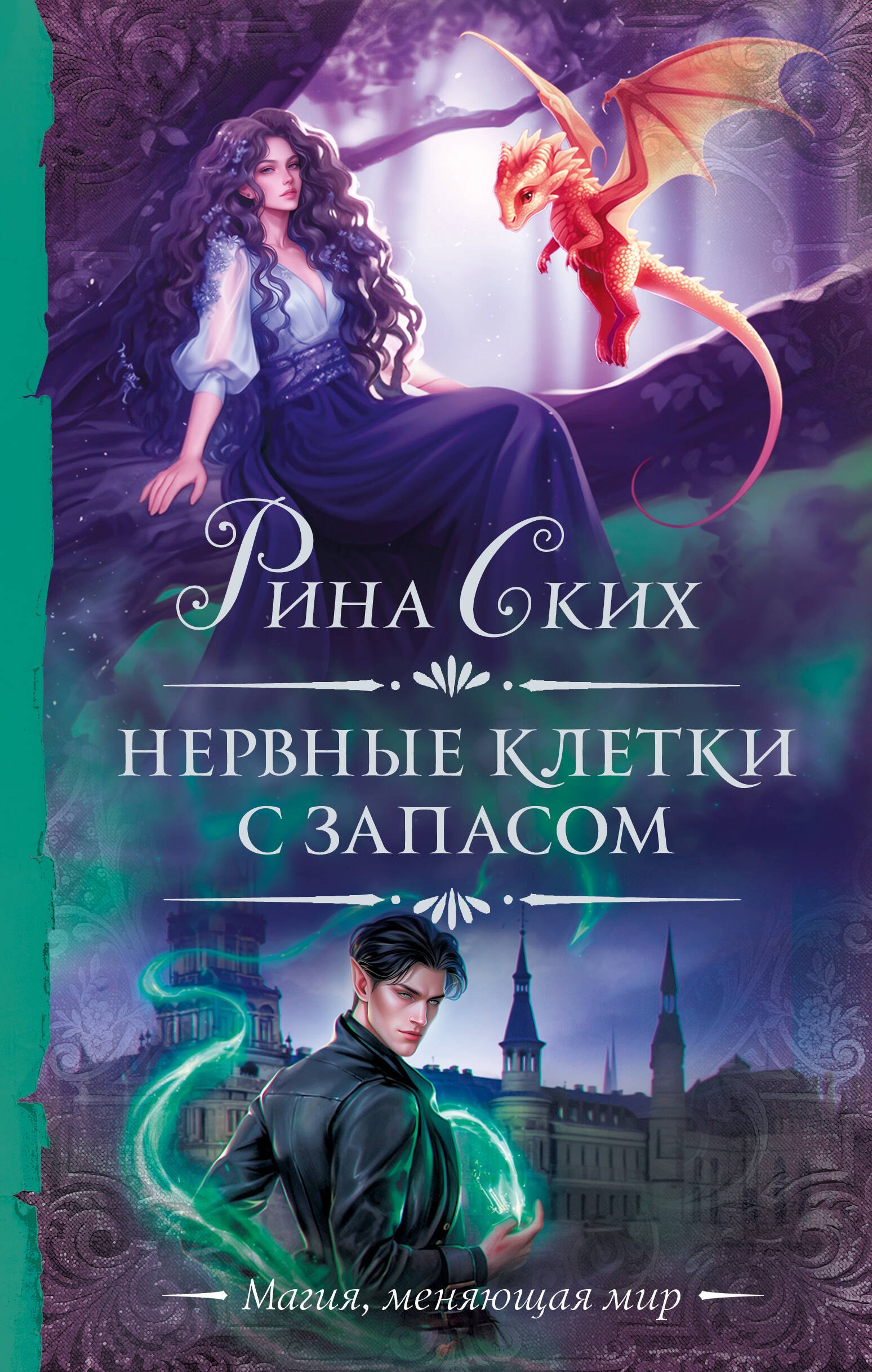 

Нервные клетки с запасом
