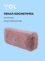 Пенал-косметичка из искусственного меха на молнии, с подкладкой, треугольной формы, розовый, Yoi