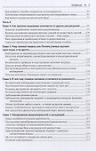 Что такое наука, и как она работает - 2