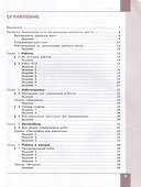 Технология. Робототехника 5-6 классы. Учебное пособие - 1