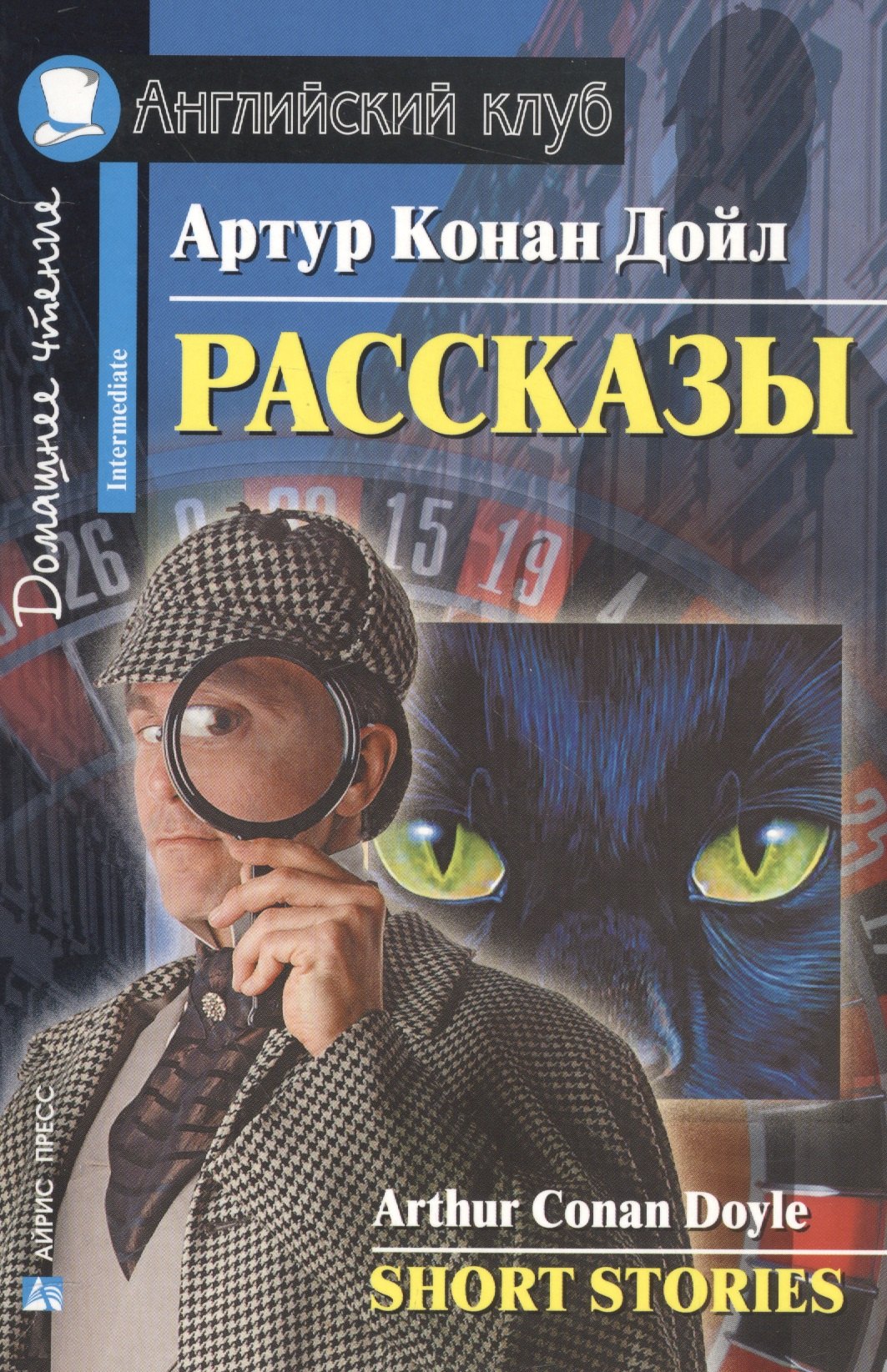 

Рассказы / Short Stories