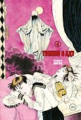 Томино в аду. Том 4 (Ад Томино / Tomino's Hell). Манга - 0