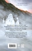 Призрачный остров - 1
