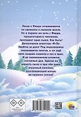 Кража в лыжной школе - 1