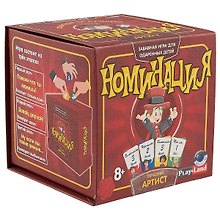 Настольная игра «Номинация Лучший артист», Play Land