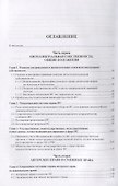 Интеллектуальная собственность в современном мире. Монография. - 1