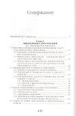 Язык, общество и школа - 1