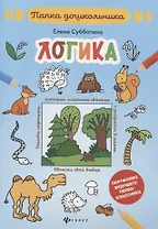 Логика: папка