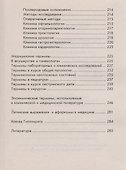 Словарь латинско-рус.русско-лат для мед.коллед.дп - 2