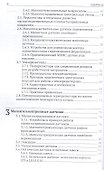 Микроэлектромеханические системы и элементы - 2